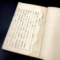 水雷摘要（陸軍教導団）
