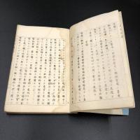 水雷摘要（陸軍教導団）