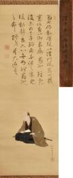 銚子醤油合資会社（ヒゲタ）創設者　深井吉兵衛清雄肖像画賛幅