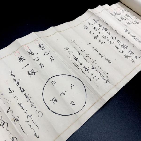 心形刀流剣術 目録序 / 古本、中古本、古書籍の通販は「日本の古本屋