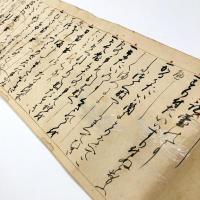 長谷川流砲術秘伝書（越前稲富流：福井藩・水戸藩伝承）