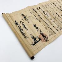 長谷川流砲術秘伝書（越前稲富流：福井藩・水戸藩伝承）