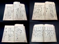 自得流火術書（花火調薬に関する伝書）