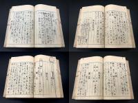 自得流火術書（花火調薬に関する伝書）