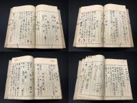 自得流火術書（花火調薬に関する伝書）