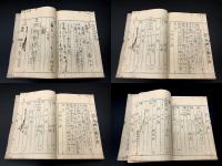 自得流火術書（花火調薬に関する伝書）