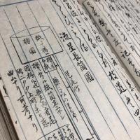 自得流火術書（花火調薬に関する伝書）