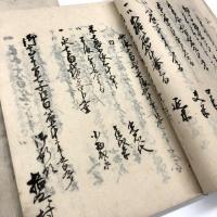 出羽国村山郡文書 2冊 