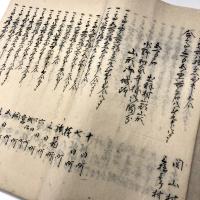 出羽国村山郡文書 2冊 