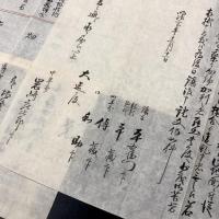 千駄ヶ谷町地面譲渡申證文　地面図共