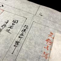 千駄ヶ谷町地面譲渡申證文　地面図共