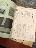 広重筆　保永堂版　東海道五十三駅画集