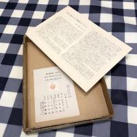 詩集 月に吠える 復原版

大和書房、限定１０００部の内第１６４号、函ワレ、ヤケ、シミ