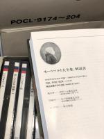 モーツァルト大全集　揃　CD 125枚＋解説書