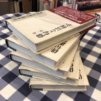 山本健吉俳句読本 全5冊揃