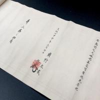 弓術伝書「真羽之図記」