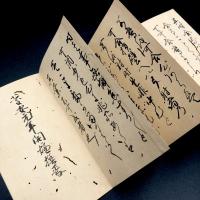 鷂合拳之書（放鷹術書）