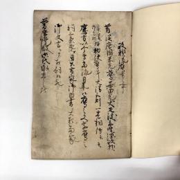政頼流鷹書
