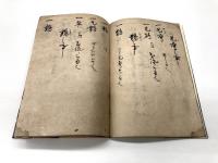 政頼流鷹書