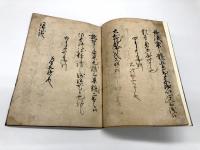 政頼流鷹書