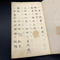 馬医書『馬蹄毛伝』絵入り
