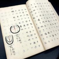 馬医書『馬蹄毛伝』絵入り