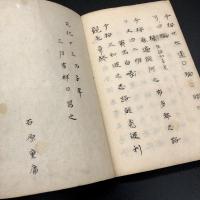 馬医書『馬蹄毛伝』絵入り