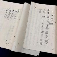 馬医要術・秘書