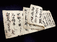 修験道「三関三渡之大事」