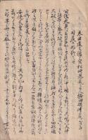 安徳天皇聖蹟御遺文