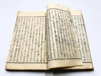「義士夜討高名咄」巻上下巻・「義士銘々伝」　合本