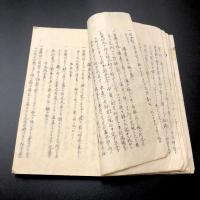 荻野流増補新術砲銃書 全2巻