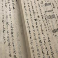 荻野流増補新術砲銃書 全2巻