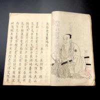 天山先生墓碣銘
