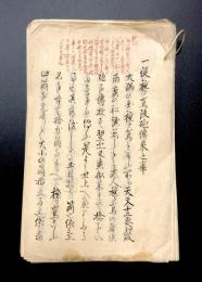 種ヶ嶋流砲術百箇条聞書（種子島流砲術書）
