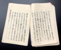 種ヶ嶋流砲術百箇条聞書（種子島流砲術書）