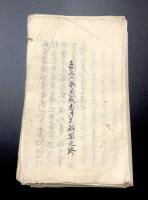 種ヶ嶋流砲術百箇条聞書（種子島流砲術書）