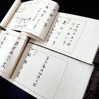 伊藤一刀流兵法目録外物之事 ・ 一刀流小野派初伝目録　（神武一刀流）