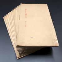 元朝秘史　全12巻