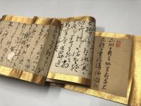 品川弥二郎書翰