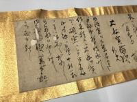 品川弥二郎書翰