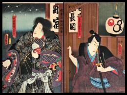 豊国三代「源氏模様娘雛形」　