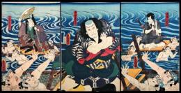 豊国三代 「蝶鵆亀山染」　三枚続