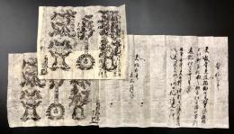 日置流弓術誓状之事（血判起請文）