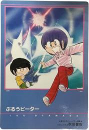 ぶるうピーター・気分はグルーピー下敷き