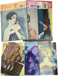 月光 第９～１４・１６・１７・１９・２１～２４号