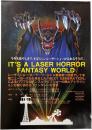 レーザーショー・ホーラーワールド・ファンタジーな世界 浅草花やしきチラシ