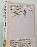 カラー 図解音楽事典　dtv-Atlas zur Musik