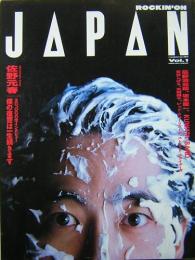 ROCKIN' ON JAPAN　　ロッキング・オン・ジャパン　Vol. 1  創刊号　　
