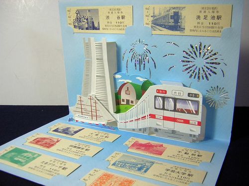 東急 平成8.8.8記念入場券 8枚セット(#3827) / 古本、中古本、古書籍の